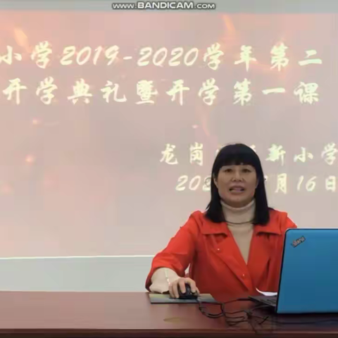 共克时艰，不负韶华——振新小学2019-2020学年第二学期开学典礼暨开学第一课