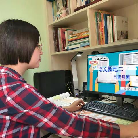 柔性帮扶|“云”端学习促成长，惜时少年勇奋进——记振新小学、惠民小学结对帮扶之线上示范课3