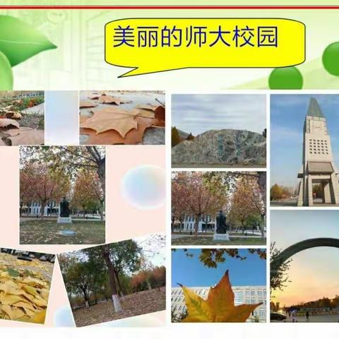 国培班学员赴石家庄参加河北省骨干教师培训