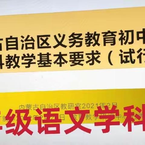 记《课标》学《要求》立足做一名《备课专业化》教师