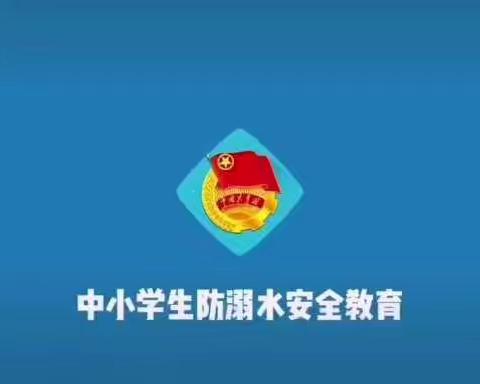 临潭县羊永学校2022年暑假安全告家长书