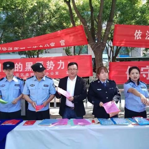 凤凰山街道组织保密工作宣传活动