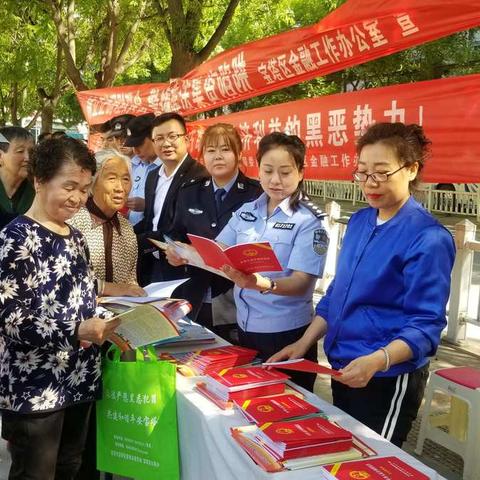 凤凰山街道开展法制教育宣传活动