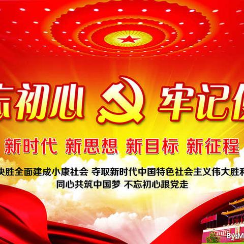漳县审计局全体职工干部深入学习习近平总书记视察甘肃重要讲话精神