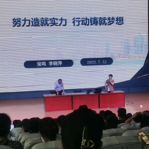 努力造就实力，行动铸就梦想（二）
