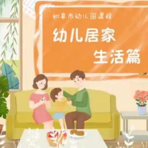 开发区实验幼儿园【云上锦囊】——大班组(二)