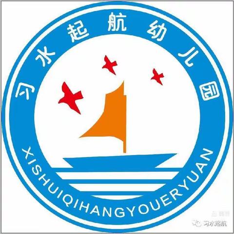 习水县起航幼儿园2022届毕业典礼