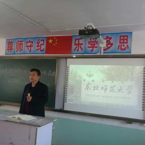 学习归来悟好课 砥砺前行共奋进--榆树中学杨春雨校长研修学习专题汇报