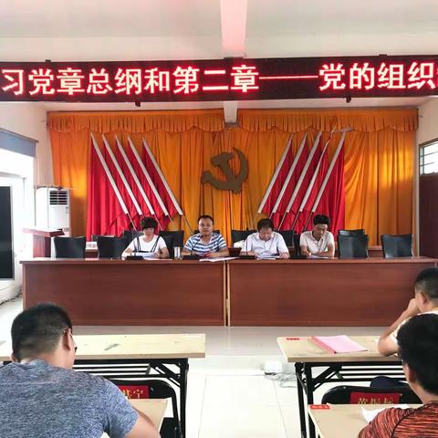 三更罗镇政府党支部组织召开“守初心、强基层”第一次专题学习会