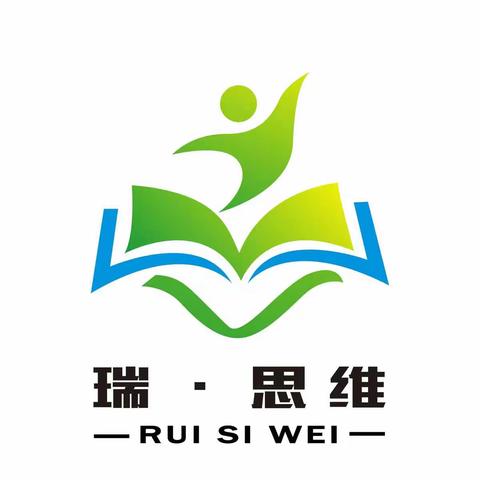 瑞思维教育专家，改变孩子的未来
