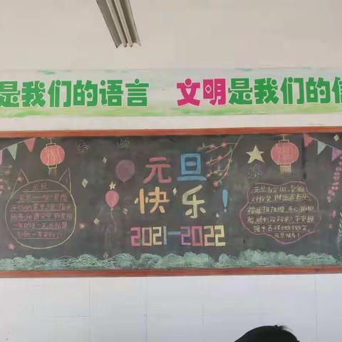 “庆元旦，迎新年”——康集学区曹楼小学举行庆元旦系列活动