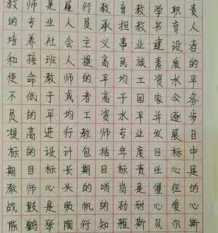 集体备课和基本功培训（钢笔字）——长安中学2017年暑期教师教育教学培训