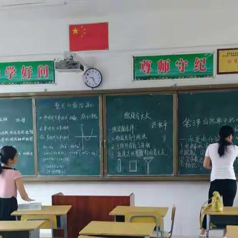 基本功培训（粉笔字练习）——长安中学2017年暑期教师教育教学能力培训