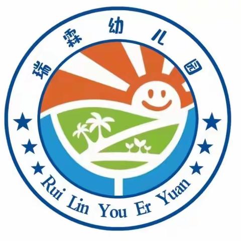 瑞霖幼儿园小二班——【国家公祭日,缅怀永不忘】主题线上活动