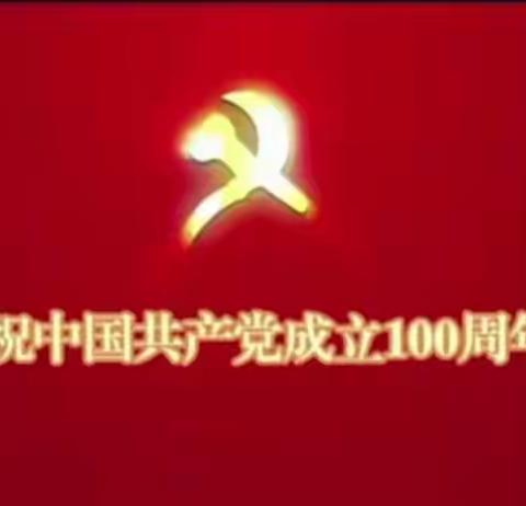 声动汉光——庆祝中国共产党100年华诞