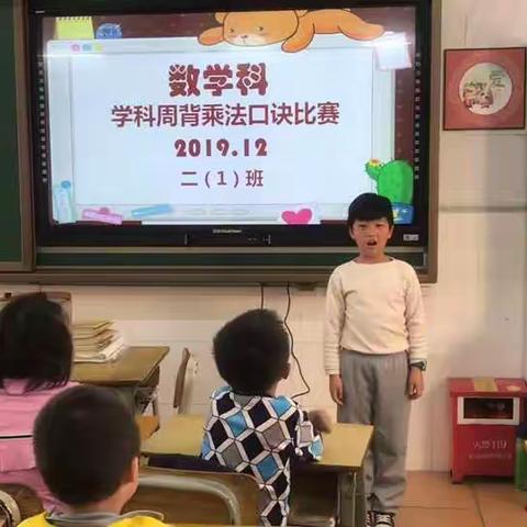 学好算对还能玩的数学 ——丹灶小学数学周活动报道