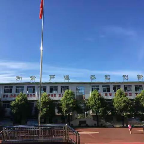 汪公潭小学2023年五一劳动节放假通知与安全提醒