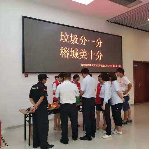 “垃圾分一分   榕城美十分”区行政服务中心管委会开展垃圾分类志愿宣传活动