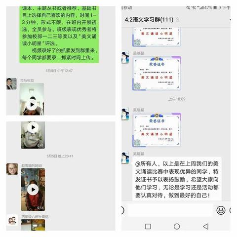 感受文字之美，尽享朗读之乐——临朐东城学校四年级美文诵读展示