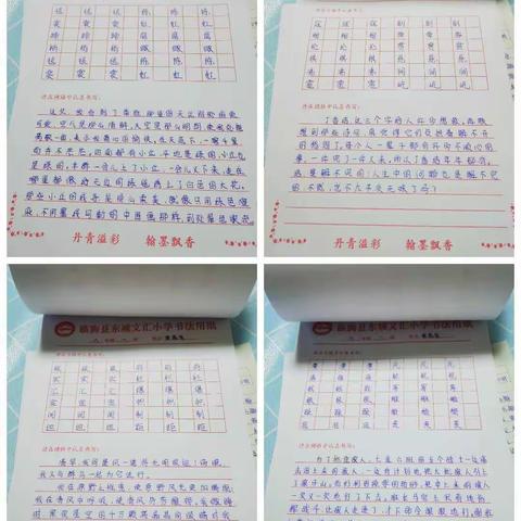 六年级“一样的寒假，不一样的生活”之妙笔生花