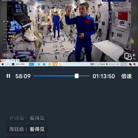 追梦航天，探索科学——六年级全体同学线上观看“天空课堂”