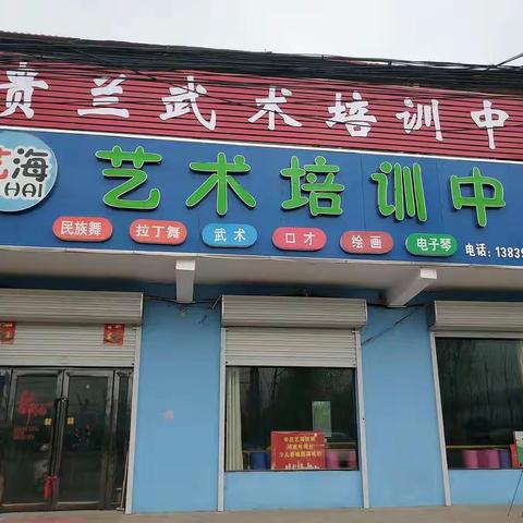寺庄艺海五一王洪店演出  现场送惊喜💓