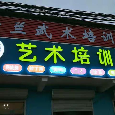 寺庄艺海艺术培训中心，春季火爆招生中🎉