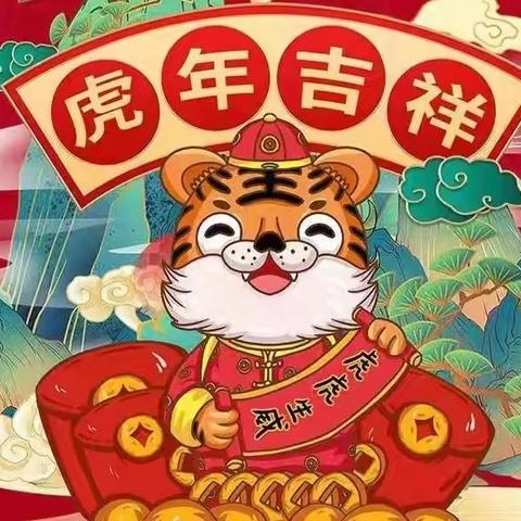 福气满满   喜迎新年