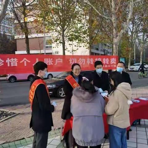 中国人民银行许昌市中心支行积极开展“断卡”专项宣传活动