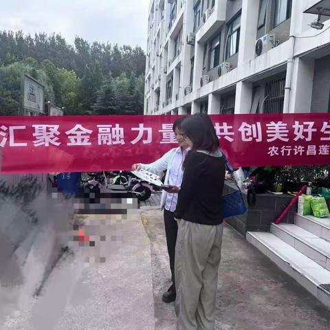 莲城支行积极开展金融知识宣传活动