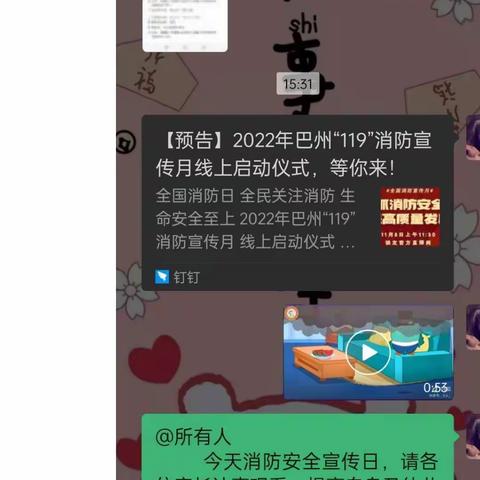 “消防宣传月，安全行动中”——和静县第五幼儿园“消防宣传日”主题活动