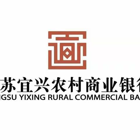 宜兴农商行“标杆网点创建”项目导入三周工作总结