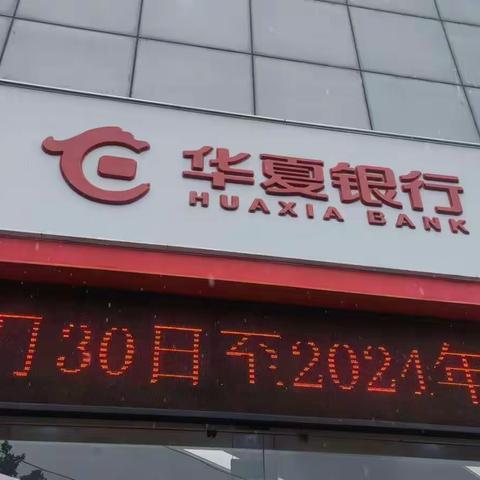 华夏银行北环路支行百佳创建第二阶段项目总结