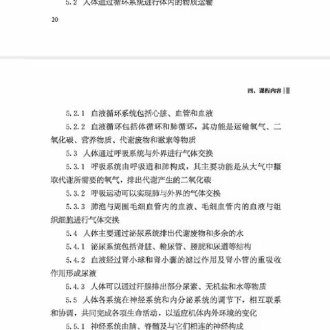 指向“教学评”一致的评价任务设计与实施——威海教育名家工作室（生物）第四轮听评课反思（林文杰）