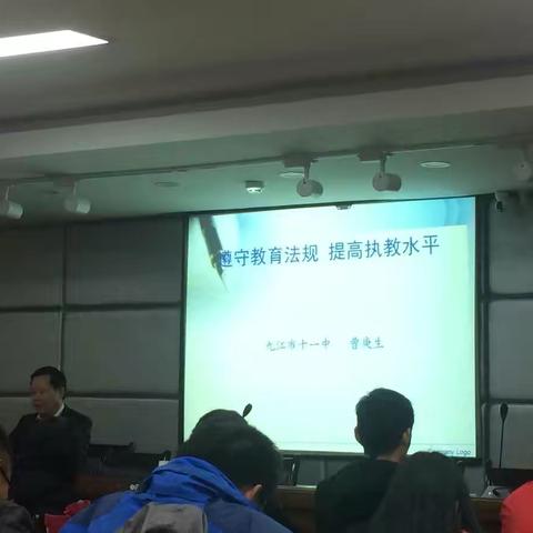 学依法执教，求素质教育