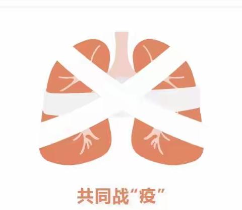 众志成城抗疫情-致全体员工的倡议书