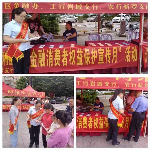 岩城支行进驻夏商百货开展“金融消费权益宣传月活动”，普及金融知识。