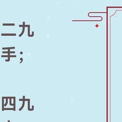 冬至里的数学