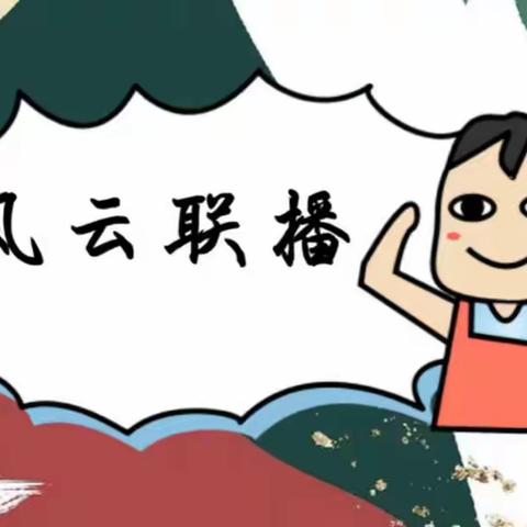 【风云周报】向下扎根方能向上生长