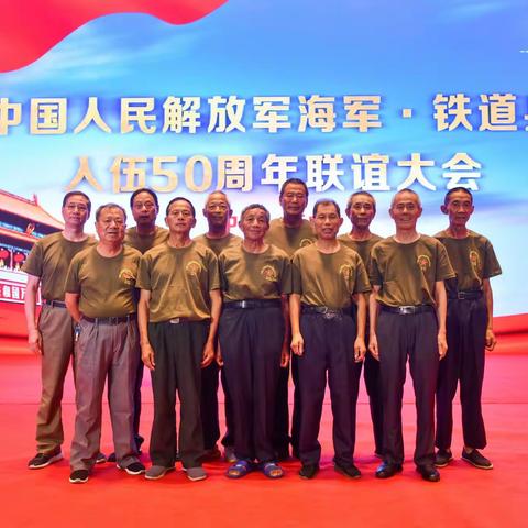 参军入伍５０周年战友联谊会（二）《合影留念》