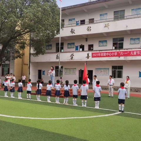 合市崇麓中心小学六一文艺汇演