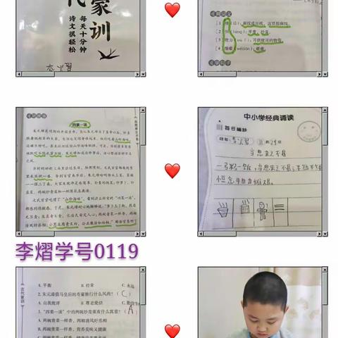 武穴市第二实验小学，二年级二一班，🌈班班有读，自主阅读，《古代家训》之《当时来之不易》阅读打卡第二天。