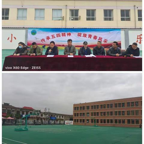 安家坡中学第十九届运动会 暨庆“五一五四”文艺汇演