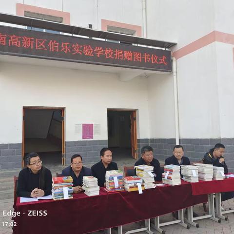 济南高新区伯乐实验学校图书捐赠活动在我校举行