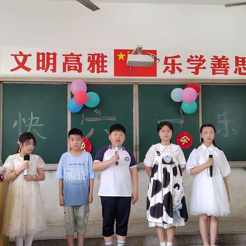 “快乐六一       乐享童年”——记鄱阳县教师进修附小五（1）班六一活动