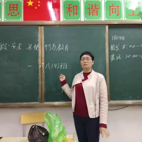 为了落实2019年寒假“精彩”放假，学校要求班主任要做好以下工作。