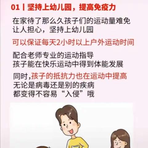 开学在即，为什么要坚持送孩子上幼儿园？