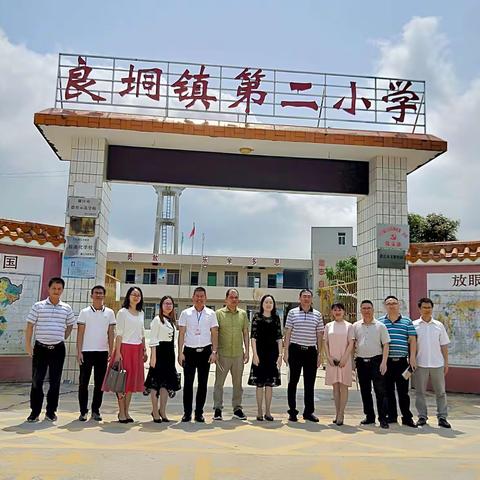 把脉乡村教育，为办人民满意的教育建言献策——记湛江市乡村小学数学课堂教学质量调研第四站