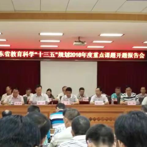 祝贺我校黎沛校长申报的课题“小学数学双主互动探究式高效教学模式研究”获省级课题立项。👏