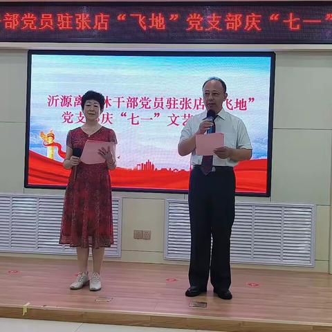 “飞地”党员放声唱，欢歌笑语迎“七一”